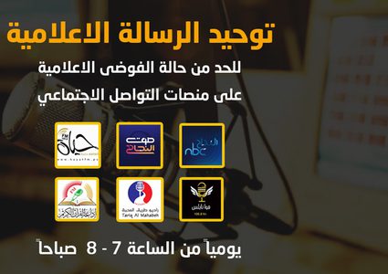 Special Radio and TV Coverage in Nablus to Raise Awareness about Corona
